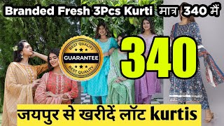 340RS  Jaipur Assorted 3pcs kurti LOTअभी नहीं तो कभी नहीं  Biggest Wholesaler Jaipur [upl. by Ul]