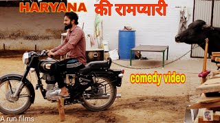 HARYANA KI आन बान शानRAMPYARI II Comedy video II A TRUE STORY II Haryanvi comedy video 2018 [upl. by Laurice]