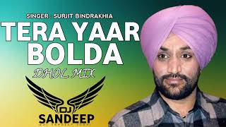 Yaar Bolda Desi Mix Sandeep Sodhi l Surjit Bindrakhia l Latest Punjabi Songs 2024 [upl. by Peter]