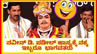 Yakshagana Comedy  Navin d Padil Bhojaraj Vamanjoor Jarkala [upl. by Ferri]