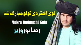 Loy Akhtar De Tolo Mubarak Sha  Raza Noor Wazir Pashto Song 2024  New Pashto Song  TappyHD Video [upl. by Osmo]