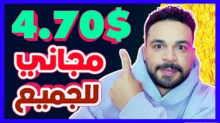 ربح 470 USDT من بوت جديد في تليجرام مجانا [upl. by Lucienne]