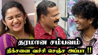 நிக்சனை வச்சி செஞ்ச நிக்சனின் அப்பா  Bigg Boss 7  Day 80  20 DEC 2023  RampJ 20 [upl. by Theodora226]