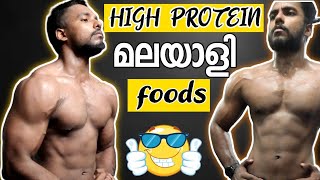 LOW COST High Protein Foods That You Should Be Eat As A KERALIAN  MaLLuUnToLD [upl. by Naerda595]