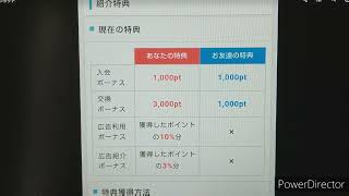 ポイントインカムが入会特典があるので新規登録の際は概要欄のURLから登録しよう！ [upl. by Yerrot]