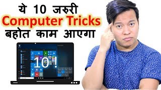 10 important Computer Tricks Every Computer User Must Know [upl. by Ellesig]