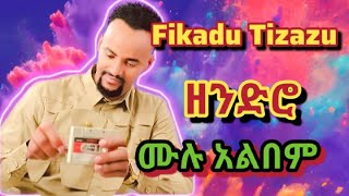 Fikadu Tizazu ፍቃዱ ትዛዙዘንድሮ Zendroሙሉ አልበም Full Album [upl. by Gnouh]