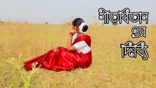 গীতবিতান এর দিব্যি 🥰🥰 কলকাতা চলন্তিকা নৃত্য পরিবেশনায়  শ্রাবণী মাঝি ❤️🥰✨  dance [upl. by Woo]