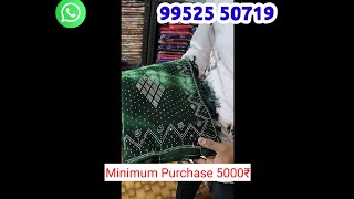 20rs wholesale saree shop erode [upl. by Renate820]