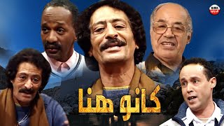 Serie Comidia kano hna HD حلقة نادرا من سلسلة كوميديا كانو هنا [upl. by Welch]