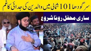 Waldain Ki Judai Ka Gaum emotinaol Bayan Allama Nasir Madni 2024 Molana Nasir Madni Studio [upl. by Malkah220]