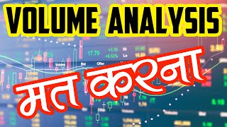 How to use Volume Price Analysis in Stock Market Hindi [upl. by Graaf299]