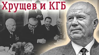 Почему КГБ выбрали Хрущева преемником Сталина [upl. by Weaver]