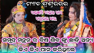 Chandal Nag Danda Ma Dakhinkali Chutuku Chuta Target Dandanrutya  Radha Babulal Jal [upl. by Standish]