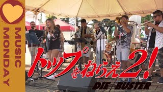 LIVE Groovin Magic Diebuster 2  UDT [upl. by Akamahs940]