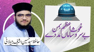 Ghous e Azam Baman e Be Saro Saman  Syed Hussain Ashraf Jilani [upl. by Rosina]