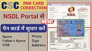 CSC Se Pan Card Correction Kaise Kare  NSDL Portal Se Pan Card Card Update Online [upl. by Infield963]