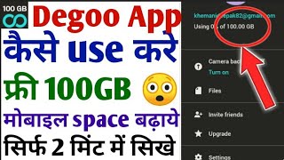 degoo app kaise chalaye  degoo 100gb free review  best free cloud storage  best cloud storage [upl. by Hagai]