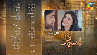 QissaeDil  Episode 06 Teaser  28th July 2024   Azfar Rehman amp Hina Afridi   HUM TV [upl. by Virge]