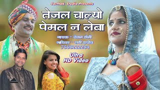 Vastu  Hawa Chalyo Official Music Video [upl. by Melone]