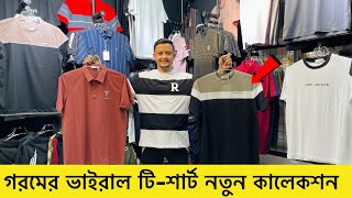 Mens Tshirt new collection 2024🔥Premium TShirt Price in Bangladesh 2024 TShirt Price In BD 2024 [upl. by Sellma]