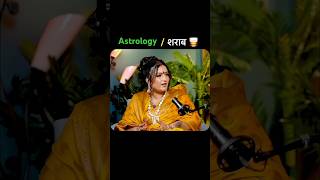 Astrology vs शराब 🥃 trending shortsvideo shorts viralvideo astrology sharab explore rafi [upl. by Eiramanel305]