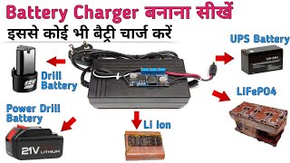 How to make 12 volt  28 volt Battery Charger with Auto Cutoff for Lead Acid Lithium Ion LiFePO4 [upl. by Kelwin]