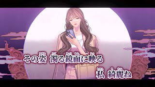 【ニコカラ】かがみよかがみ ／ 一二三 on vocal [upl. by Westney]