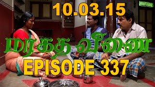 MARAGATHA VEENAI SUNTV EPISODE 337 100315 [upl. by Anolla]