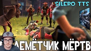 Heavy is Dead но голосами русского дубляжа TF2 Silero TTS  Реакция на заказ [upl. by Oinota]