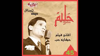 abdelhalimhafez  HOBBAK NAR  FULL HD  1080 P [upl. by Alis]