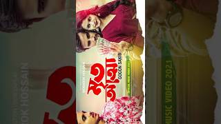 Mrito Attha 🔥 মৃত আত্মা  GOGON SAKIB  Bangla Song 2021 ESDP OFFICIAL 07 music [upl. by Nabetse616]