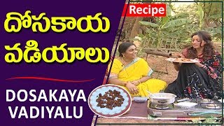 దోసకాయ వడియాలు తయారీ విధానము  How To Make Dosakaya Vadiyalu  Udaya Bhanu  TVNXT Hotshot [upl. by Leksehcey]