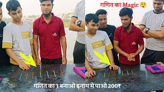 ganit ka 3 banao 🤔 sab stick use karo 🤩 Prize 200₹💸  Challenge video 2024  Firdos MDP [upl. by Dragde]