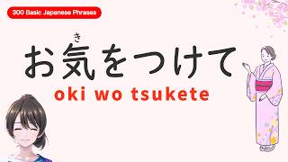 300 basic Japanese phrases  Everyday conversation and Polite language Learn Japanese Kanji [upl. by Annairda]