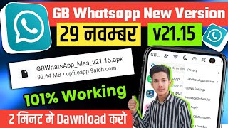 Gb Whatsapp new version v2115  Gb Whatsapp Letest version kaise dawnload kare Gb Whatsapp problem [upl. by Emarie]