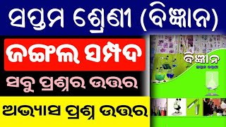 7th class science chapter 16 question answer  Jangal Sampada class 7 science question answer odia [upl. by Earvin]