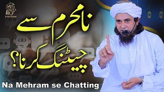 Na Mehram Se Chatting  Ask Mufti Tariq Masood [upl. by Rothwell202]