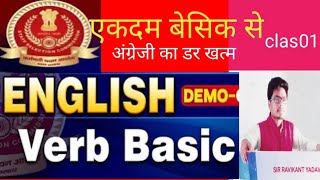 subject ànd verb Agreement basic to Advance class by Ravikant sir cgl mts chsl [upl. by Lakin549]