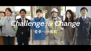 山口県職員採用プロモーション動画～Challenge for Change～ [upl. by Harrison]