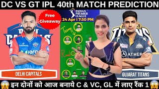 DC vs GT Dream11 Prediction  dream11 team of today match  IPL 2024  FANTASY CRICBALL [upl. by Udell]