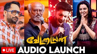 🔴LIVE VETTAIYAN Audio Launch  Rajinikanth TJ Gnanavel Anirudh Subaskaran  Lyca Productions [upl. by Bartram313]