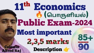 11 EconomicsMostimportant1235 marksGoldenProblemsPublic Exam 2023sky physics [upl. by Conlan]