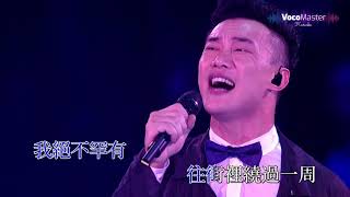 陳奕迅  富士山下 卡拉OK  伴奏版  DUO世界巡迴演唱會2007【1080P Live Karaoke】 [upl. by Bobbye462]