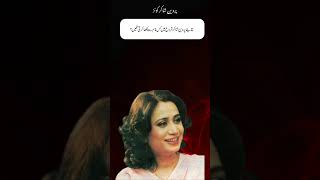 Parveen Shakir Birth Anniversary Quiz  Zaki Ahmed Zaki Pedia shorts short [upl. by Hsiekal]