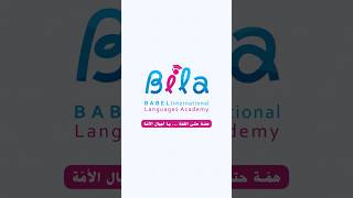 BiLA Logo animation  Reel outro reels video design [upl. by Neelik356]