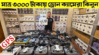 মাত্র ৩০০০ টাকায় ড্রোন ক্যামেরা🔥New Drone Camera Price In Bangladesh🔥Mini Drone Price In Bangladesh [upl. by Oralla]