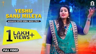 New Christian Song 2020  YESHU SANU MILEYA  KOMAL MASIH  Amrit Dhariwal  Deepak Gharu  AOR [upl. by Castle777]