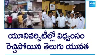 TNSF Youth Rowdyism All Over Andhra Pradesh  TDP Leaders Attack SakshiTV [upl. by Gwenora]