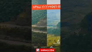 ምርጥ ቀረርቶ  Best Fano Kererito [upl. by Ceporah722]